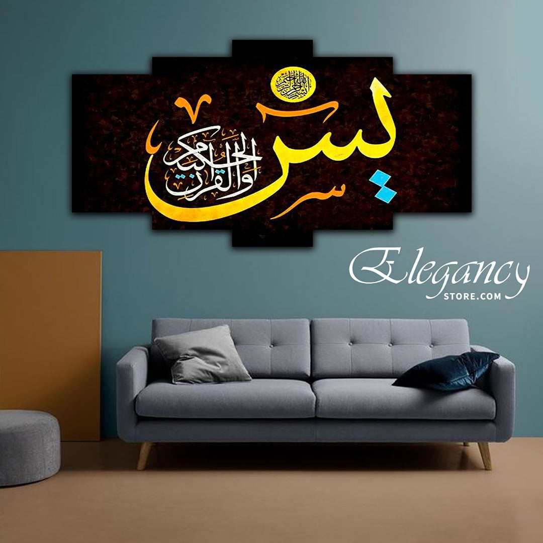 5PCS Islamic Wall Frame (IF-097) main image 0