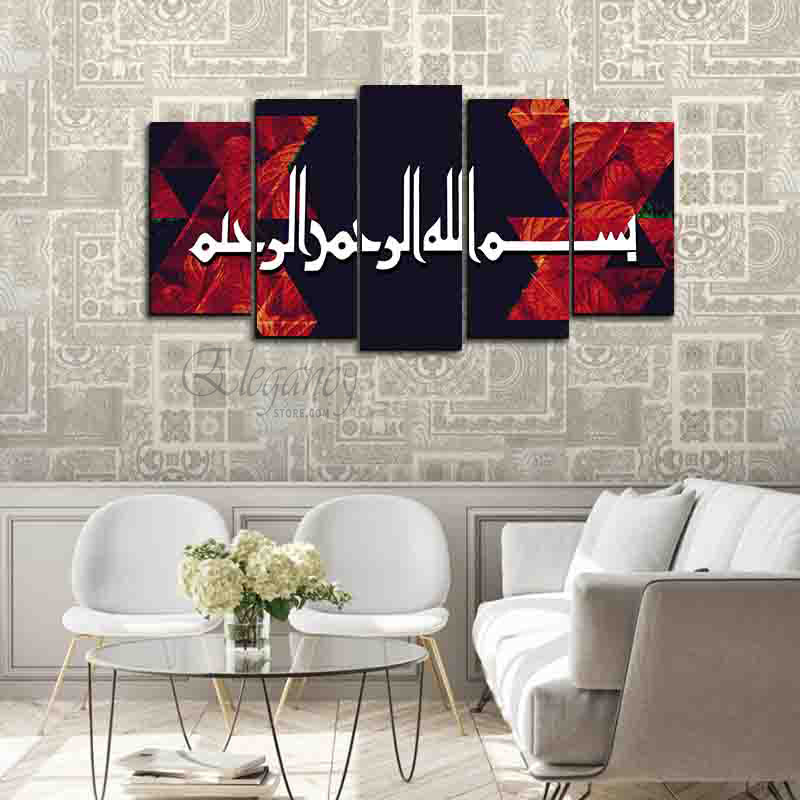 4PCS Islamic Wall Frame (IF-044)