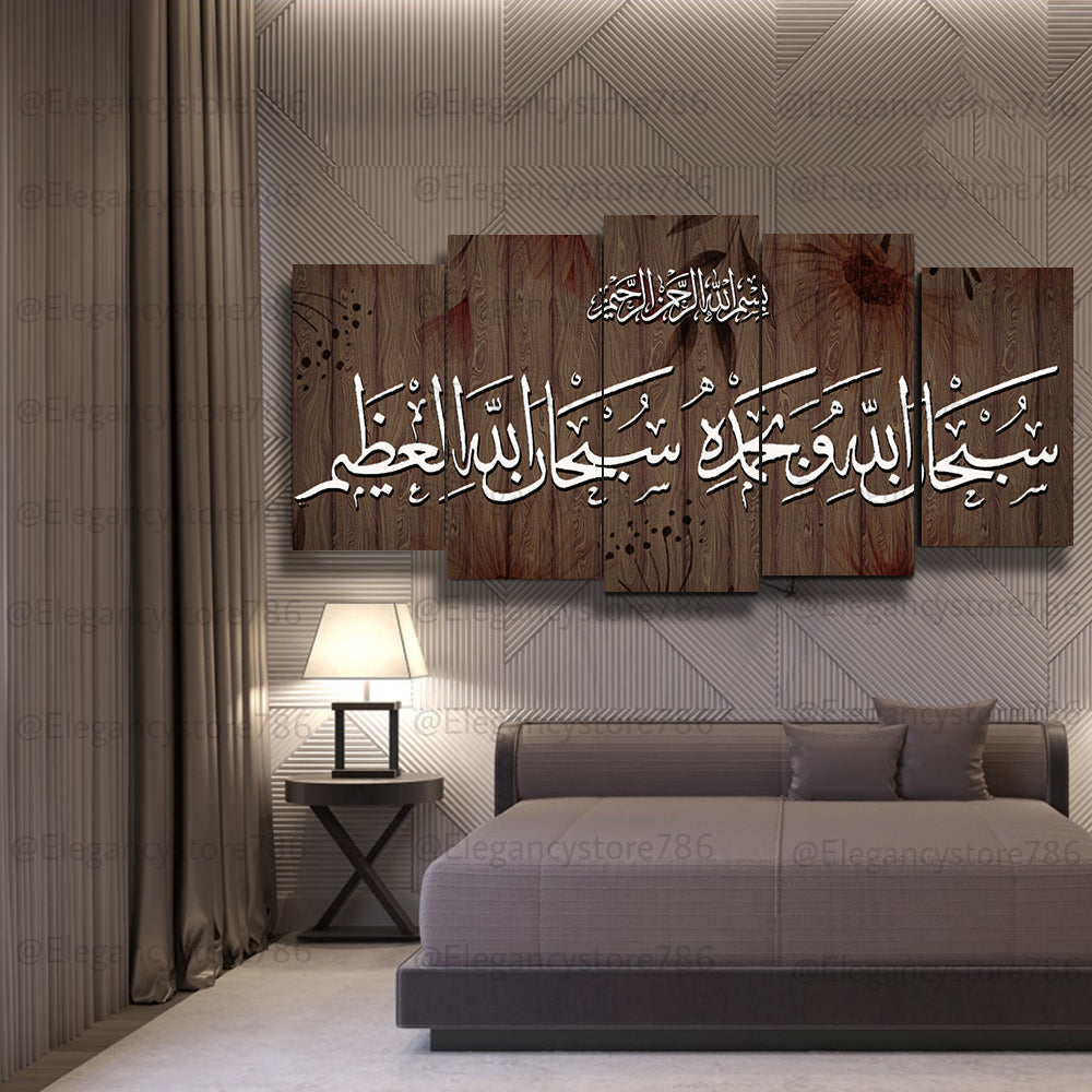 5 pcs islamic wall frame (AJ_023)  elegancystore.com