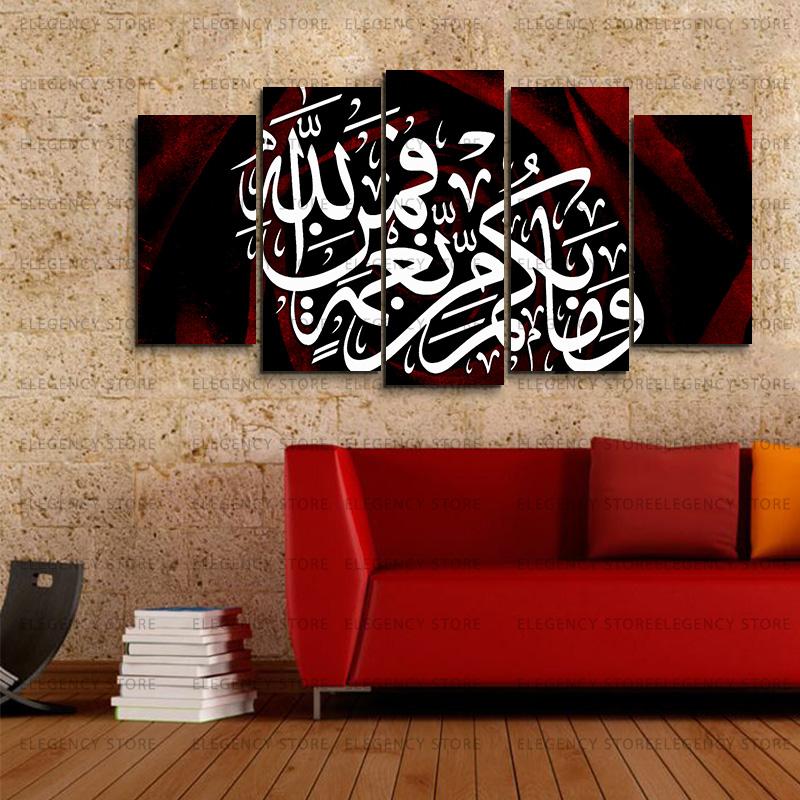 5 PCS ISLAMIC FRAMES (AJWk11)