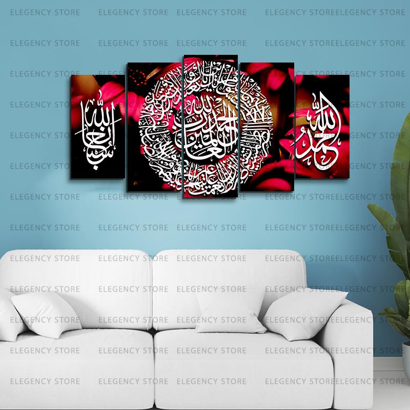 5 Pcs Islamic Wall Frame (TR-232) main image 0