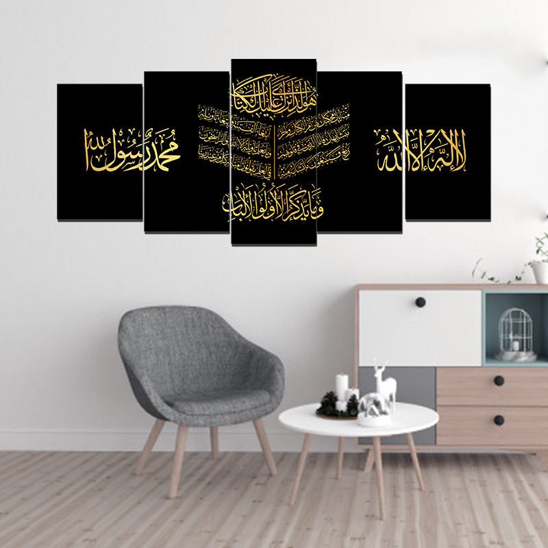 5 pcs Islamic Wall Frame (RT-41) main image 1