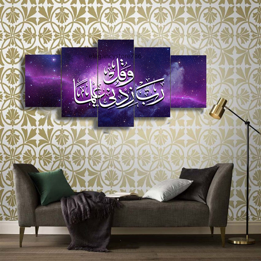 5 pcs Islamic Wall Frame (RT-51) main image 1