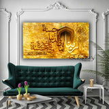 Eid Sale 1 Pc Wall Frame Rabana Atina Yellow EE76247 16*20 Inch