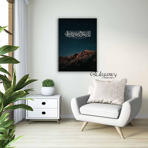 Singe Pc Wall Frame Islamic (wk-007)