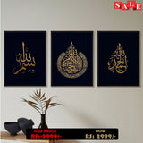 3 Pcs Wall Frame Ayat Ul Kursi - Bismillah - Alhamdulilah