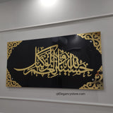 Hasbunallahu Wani'mal Wakeel Acrylic Calligraphy (Black)