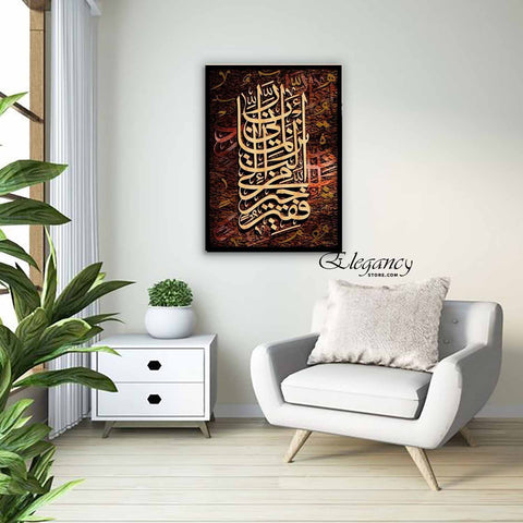 Singe Pc Wall Frame Islamic (wk-004)
