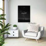 Singe Pc Wall Frame Islamic (wk-002)