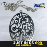 Dua E Safar Car Hanging Stainless Steel Silver