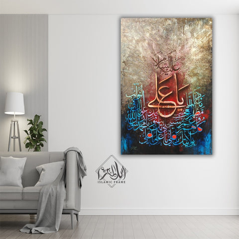 1 Pcs Wall Hanging Frame Pakistan
