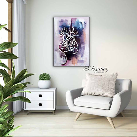 Singe Pc Wall Frame Islamic (wk-0024)