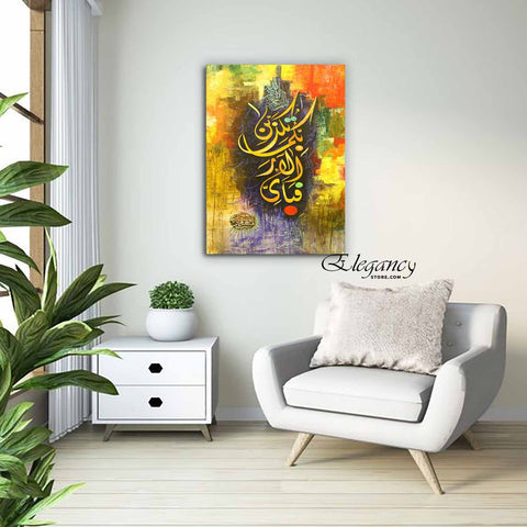 Singe Pc Wall Frame Islamic (wk-0028)