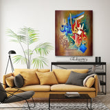 Singe Pc Wall Frame Islamic (wk-009)