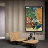 Singe Pc Wall Frame Islamic (HS0051)