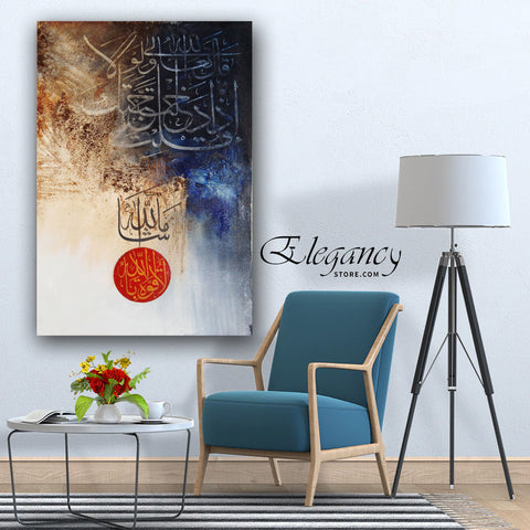 Singe Pc Wall Frame Islamic (HS0049)