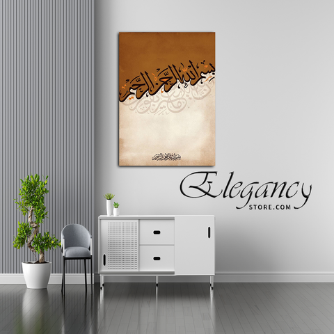 Singe Pc Wall Frame Islamic (HS0034)