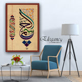 Singe Pc Wall Frame Islamic(HS0050)