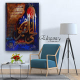 Singe Pc Wall Frame Islamic (HS0052)