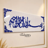 Bismillah in Blue White Color Premium Islamic Wall Art