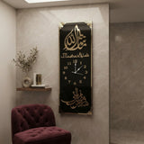 MasahAllah Hasbun Allah Arabic Calligraphy Wall Clock