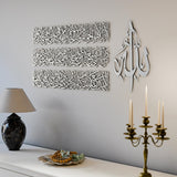 Trendy Ayat Ul Kursi Without Base In 3 Stunning Colors
