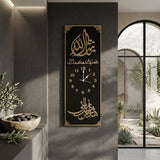 MasahAllah Hasbun Allah Arabic Calligraphy Wall Clock