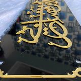 HAZAMIN FAZLE RABBI - Islamic Premium Wall frame