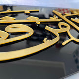 HAZAMIN FAZLE RABBI - Islamic Premium Wall frame