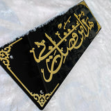 HAZAMIN FAZLE RABBI - Islamic Premium Wall frame