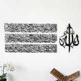 Trendy Ayat Ul Kursi Without Base In 3 Stunning Colors