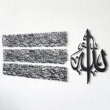Trendy Ayat Ul Kursi Without Base In 3 Stunning Colors