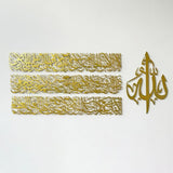 Trendy Ayat Ul Kursi Without Base In 3 Stunning Colors