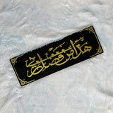 HAZAMIN FAZLE RABBI - Islamic Premium Wall frame