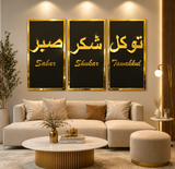 Sabar Shukar Tawakal Wall Hanging - Black Gold
