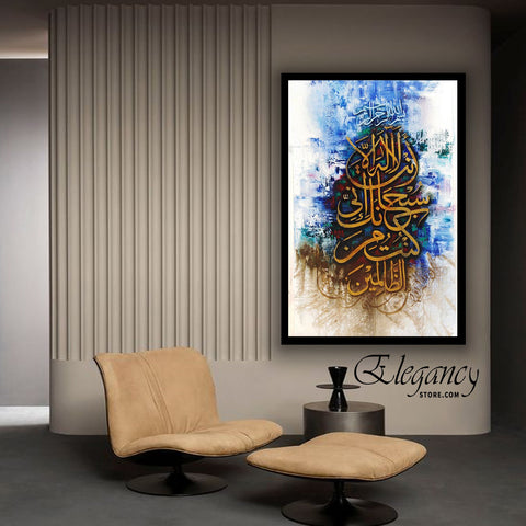 Singe Pc Wall Frame Islamic (Ws-044)