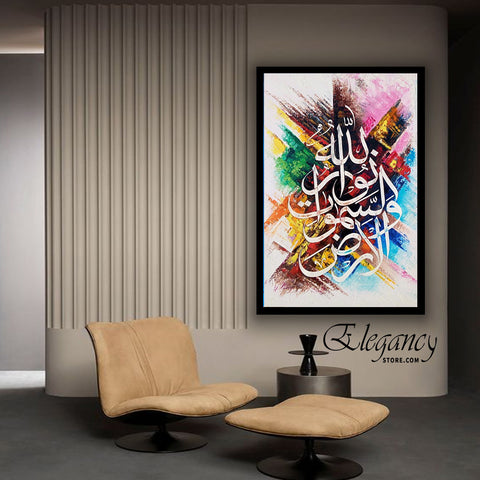 Singe Pc Wall Frame Islamic (Ws-042)
