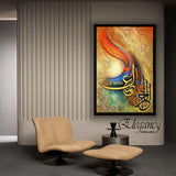 Singe Pc Wall Frame Islamic (Ws-040)