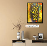 1 Pc Wall Frame Fabiayyi ala i rabbikuma tukazziban Multi Colour