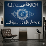 Eid Sale Blue Kalma EE75994 16*20 Inch Size