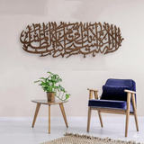 Eid Sale Wooden 1 Pc Ayat E Karema Wood Brown