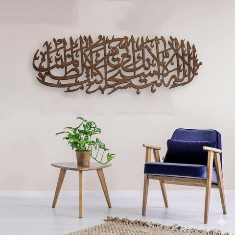 Eid Sale Wooden 1 Pc Ayat E Karema Wood Brown