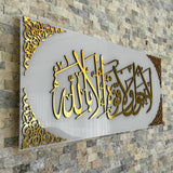 La hawla wa la quwwata illa billah Acrylic