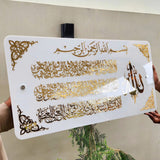 Acrylic Horizontal Ayat Ul Kursi White -Gold