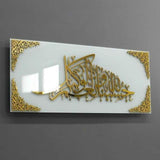 Hasbunallahu Wani'mal Wakeel Acrylic Calligraphy (White)