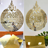 Acrylic Ayat Ul Kursi Calligraphy (GOLD)