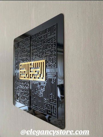 Acrylic Double Layers 4 Quls With Bismillah