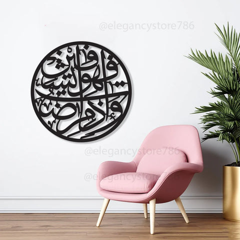 Eid Sale Wooden 1 Pc Wa Iza Mariztu Fahuwa Yashfeen  16*16 Inch