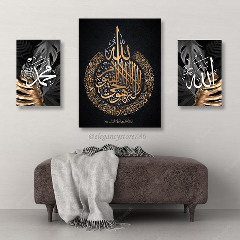 Eid Sale 3 Pcs Allah Muhammad Ayat Ul Kursi Frame 48*24 Inch SIze EE75876