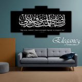 5 Pcs Islamic Wall Frame (HS0087)